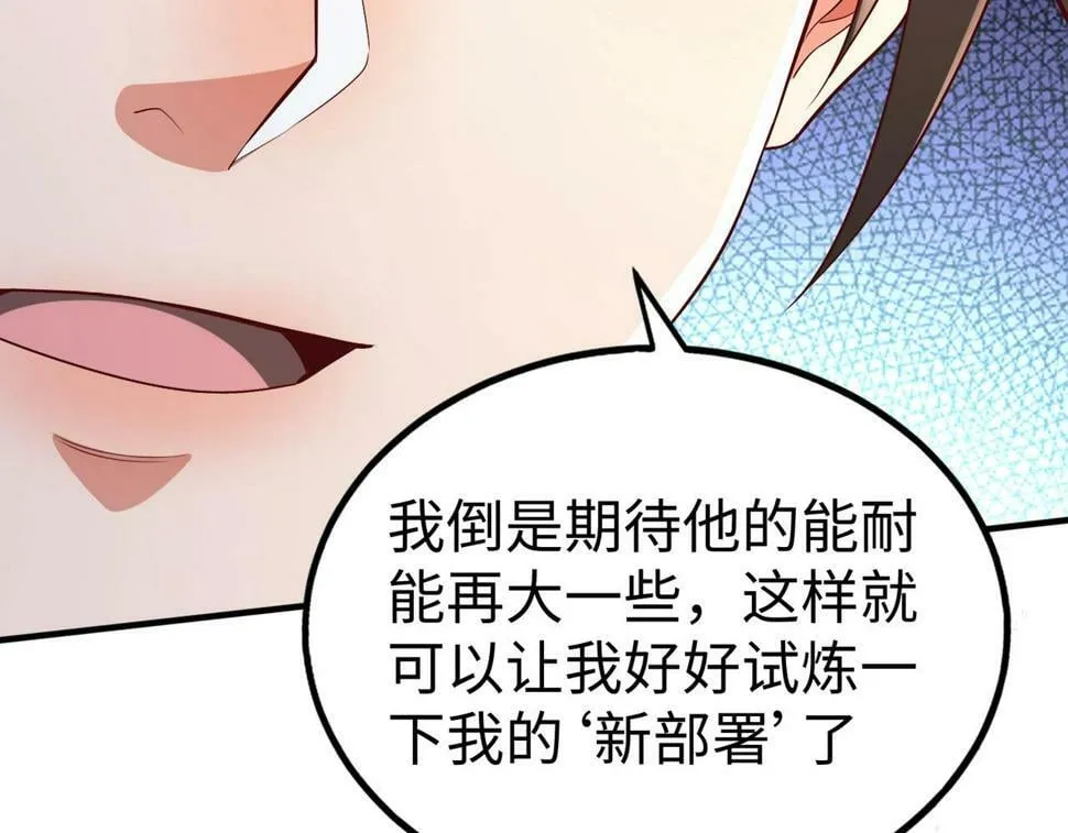 第27话 终于又有仗打了！1