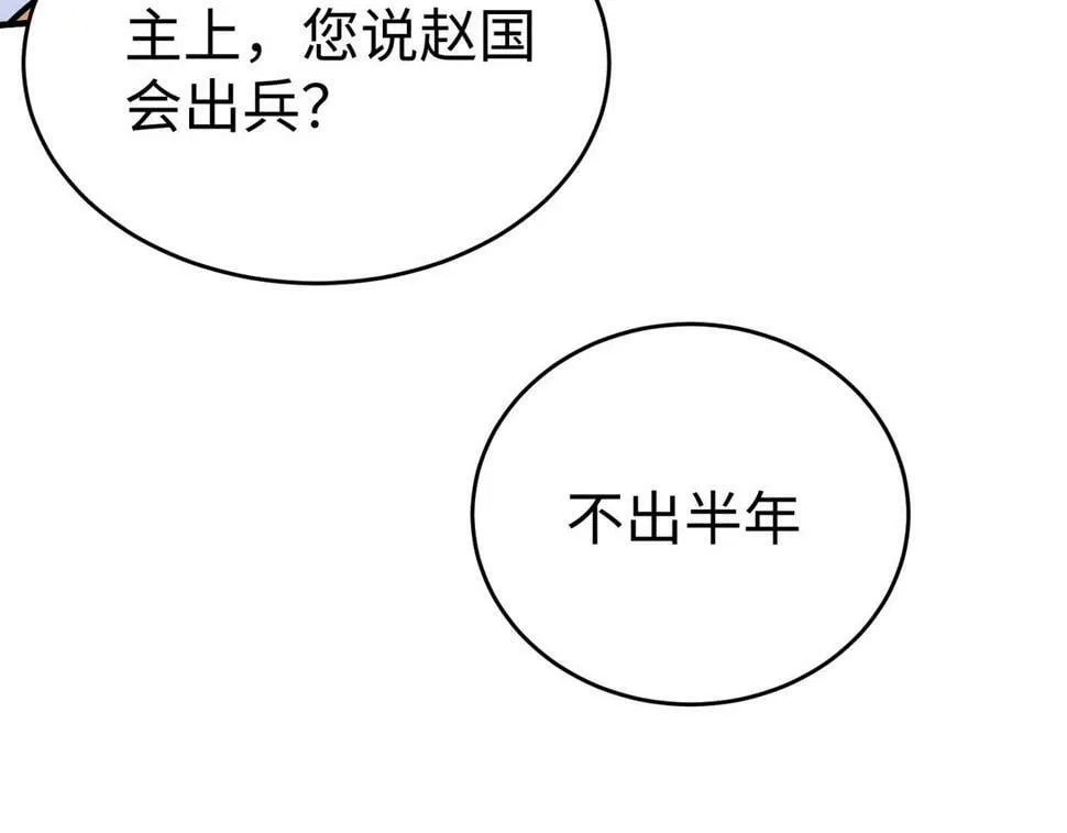 第27话 终于又有仗打了！0