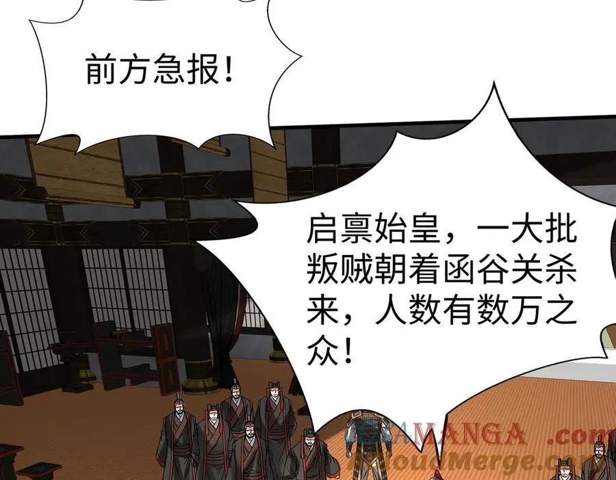 第146话 嘉靖帝想炼丹？这个我可太会了！0