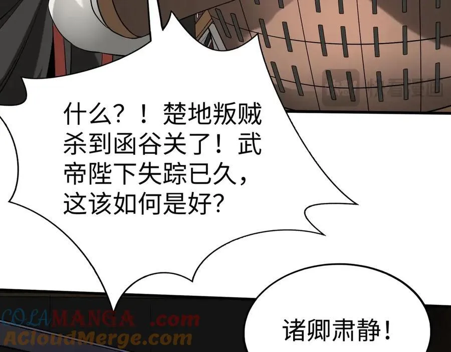 第146话 嘉靖帝想炼丹？这个我可太会了！4