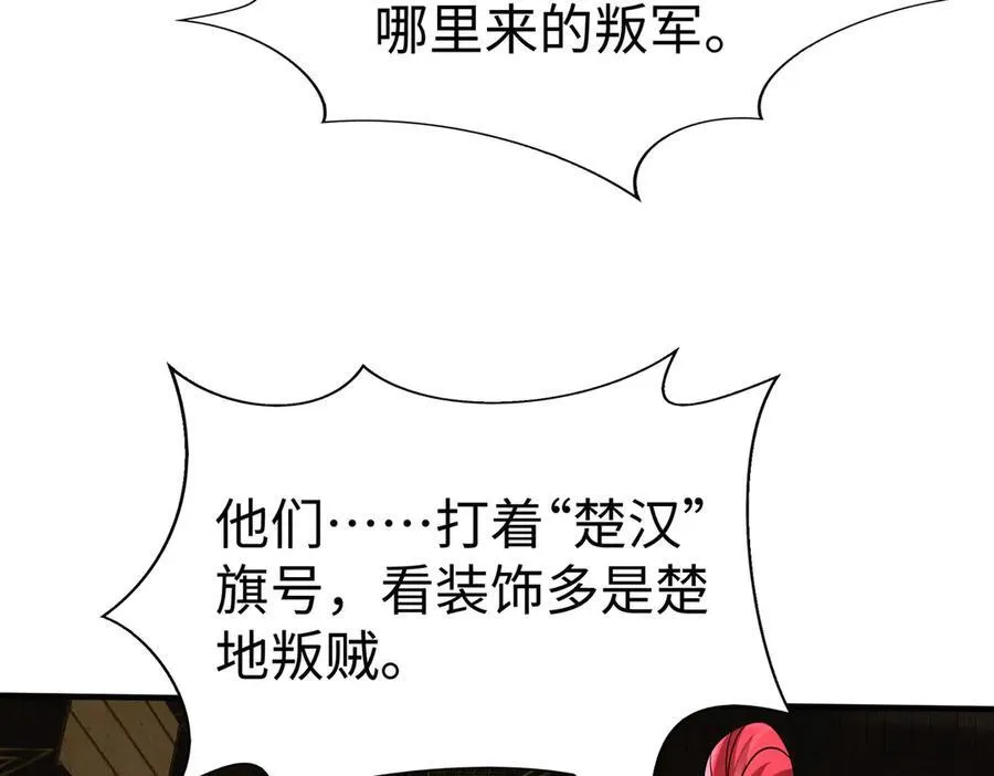 第146话 嘉靖帝想炼丹？这个我可太会了！2