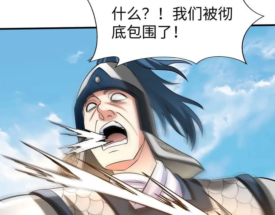 第146话 嘉靖帝想炼丹？这个我可太会了！2