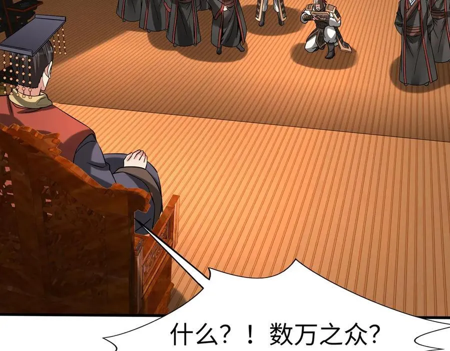 第146话 嘉靖帝想炼丹？这个我可太会了！1
