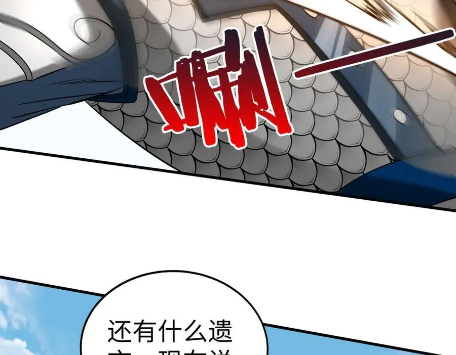 第146话 嘉靖帝想炼丹？这个我可太会了！3