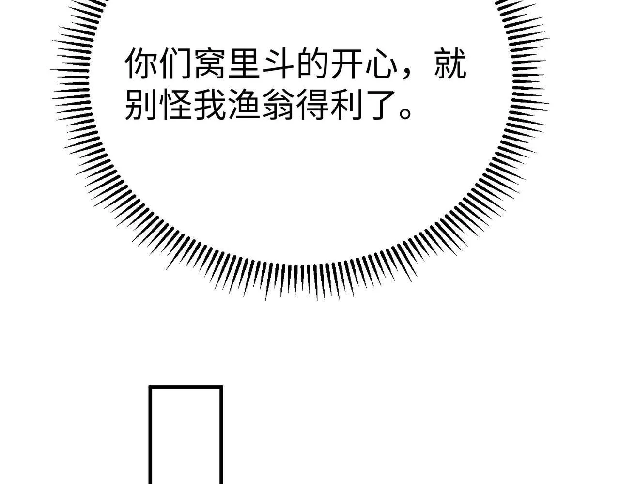 第83话 你哪里是救星？是小杀神赵祁啊！！！0