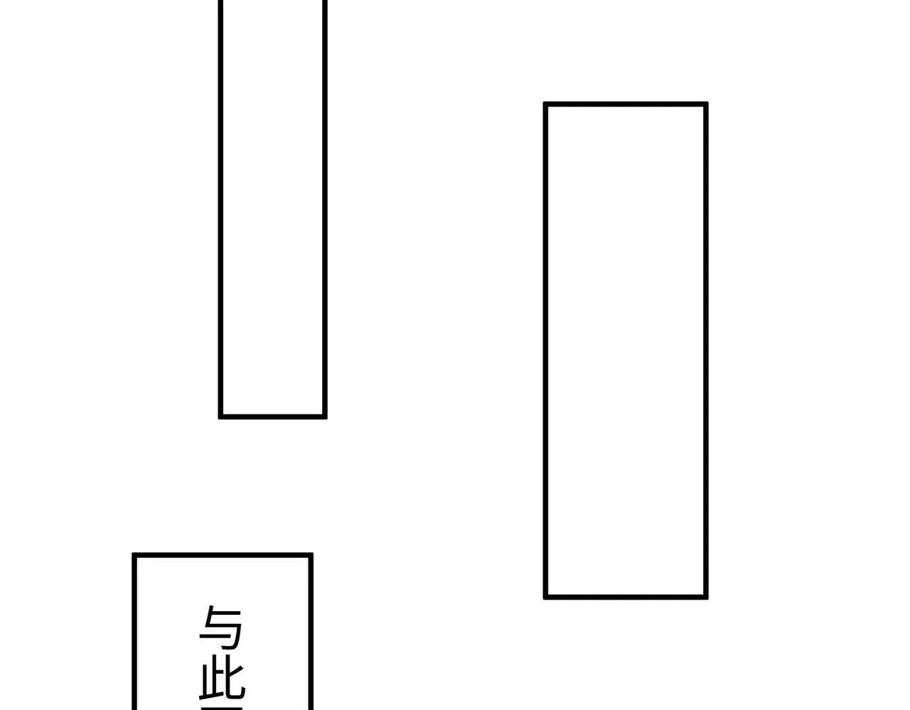 第83话 你哪里是救星？是小杀神赵祁啊！！！1