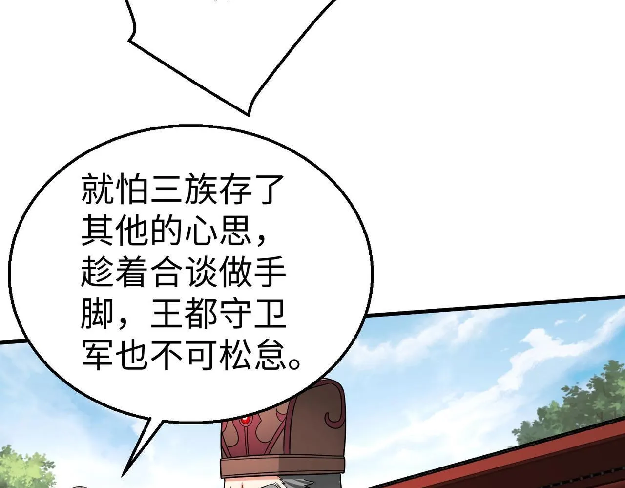 第83话 你哪里是救星？是小杀神赵祁啊！！！3