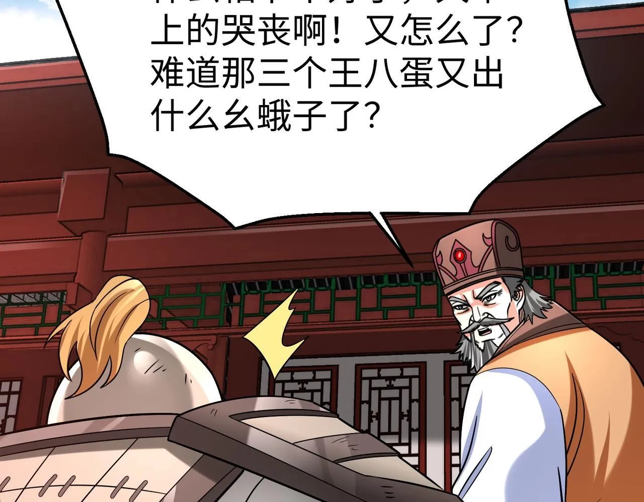 第83话 你哪里是救星？是小杀神赵祁啊！！！3