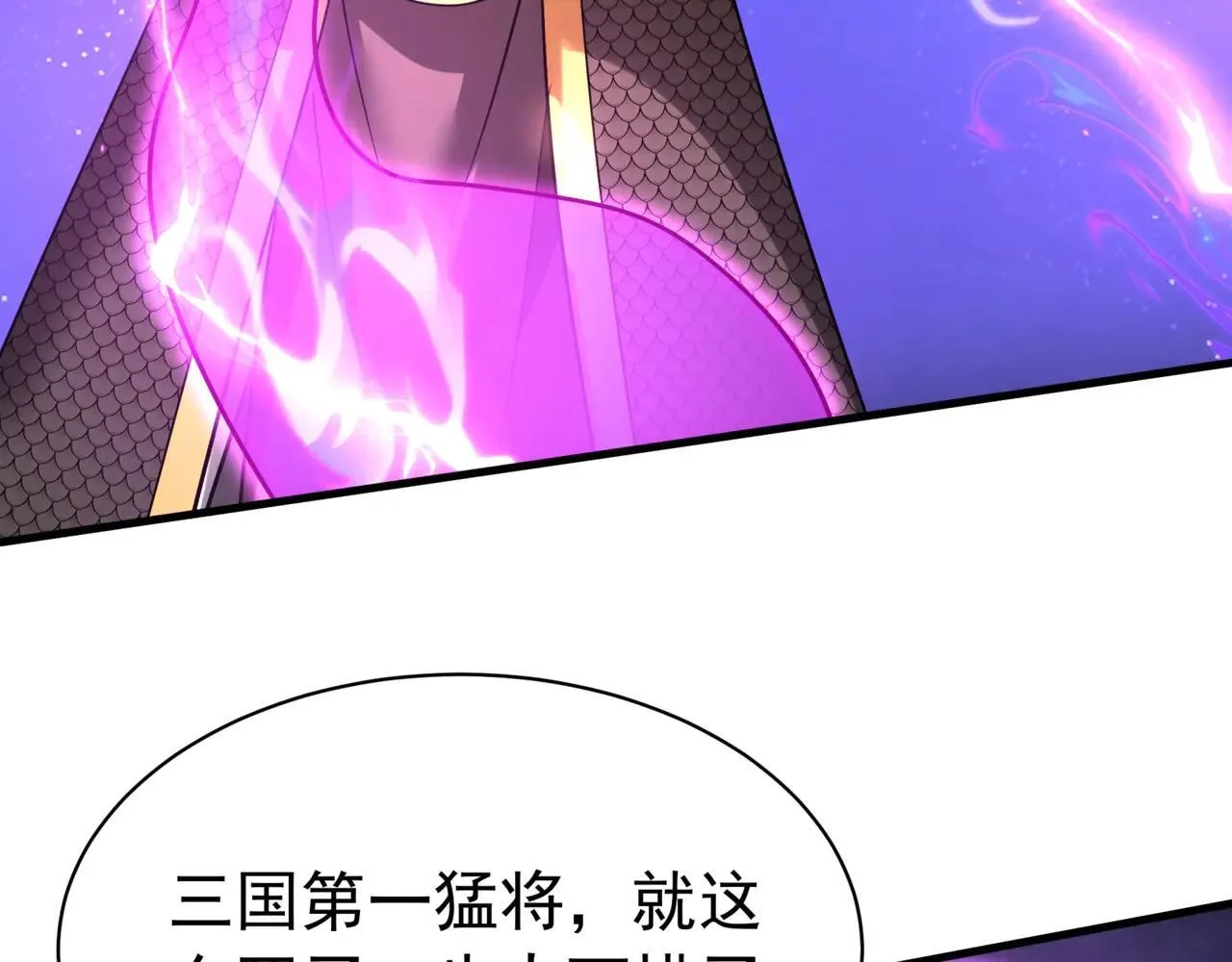 第171话 吕布已死，下一个就是你！2