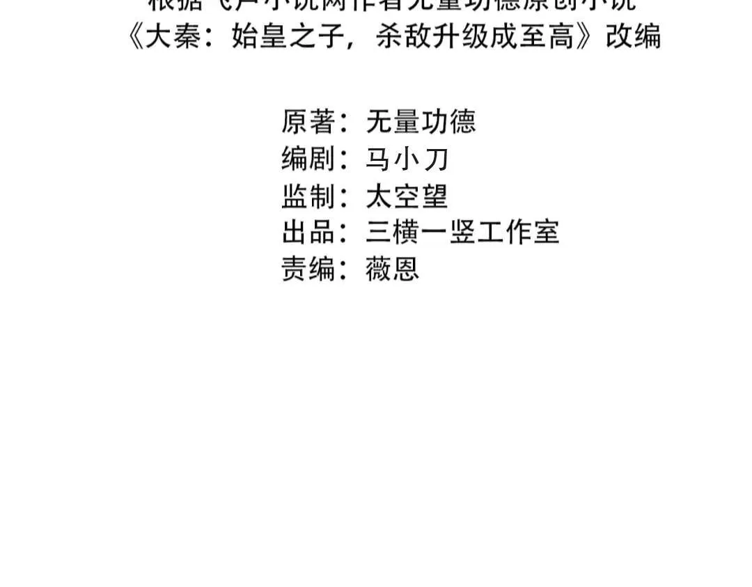 第171话 吕布已死，下一个就是你！3