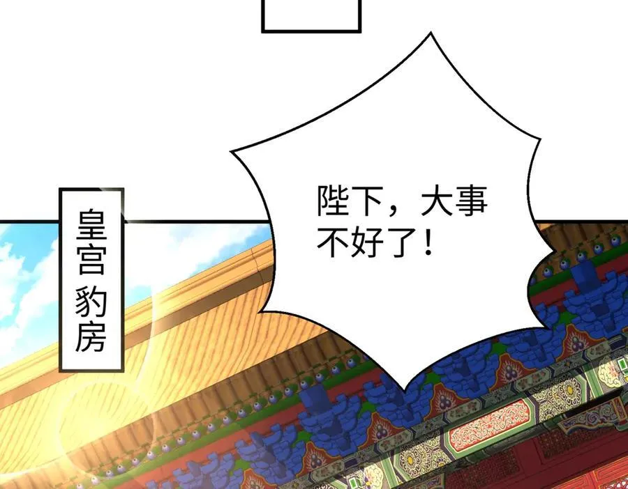 第141话 先开秦陵，再灭大明！3