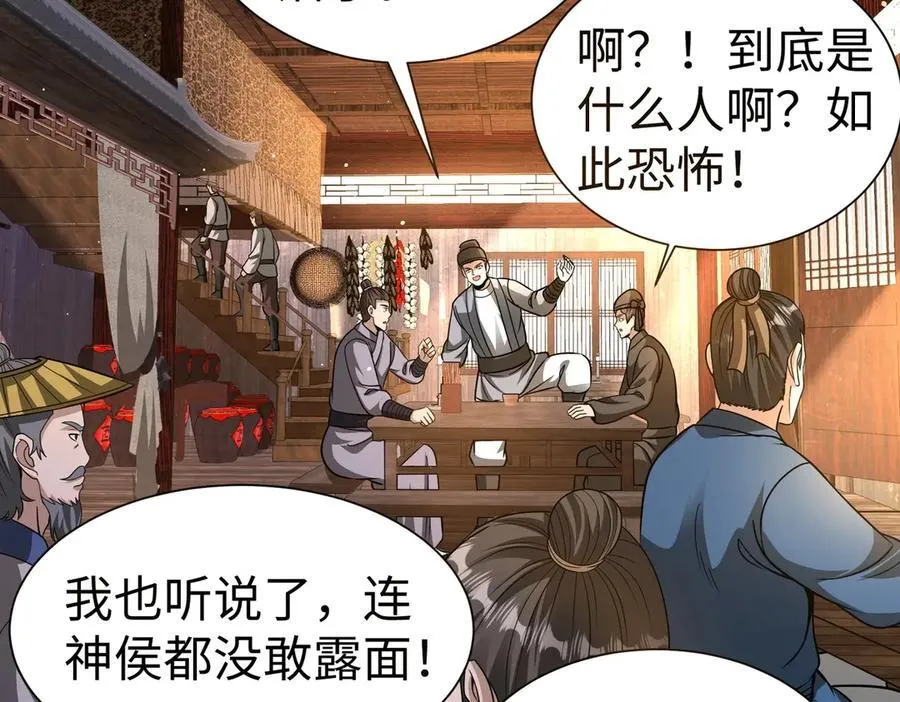 第141话 先开秦陵，再灭大明！1