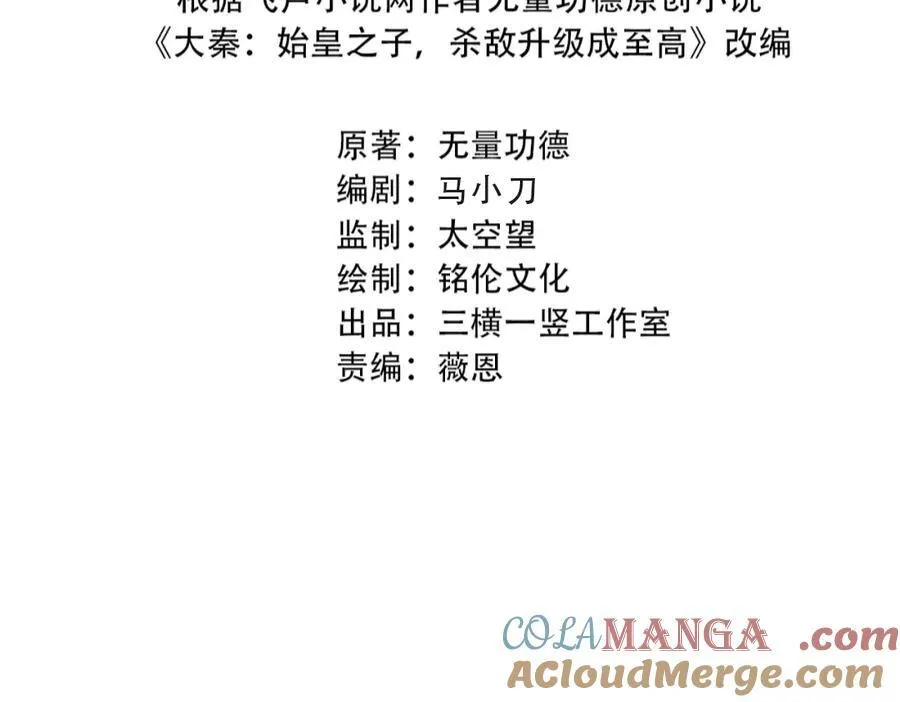 第141话 先开秦陵，再灭大明！0