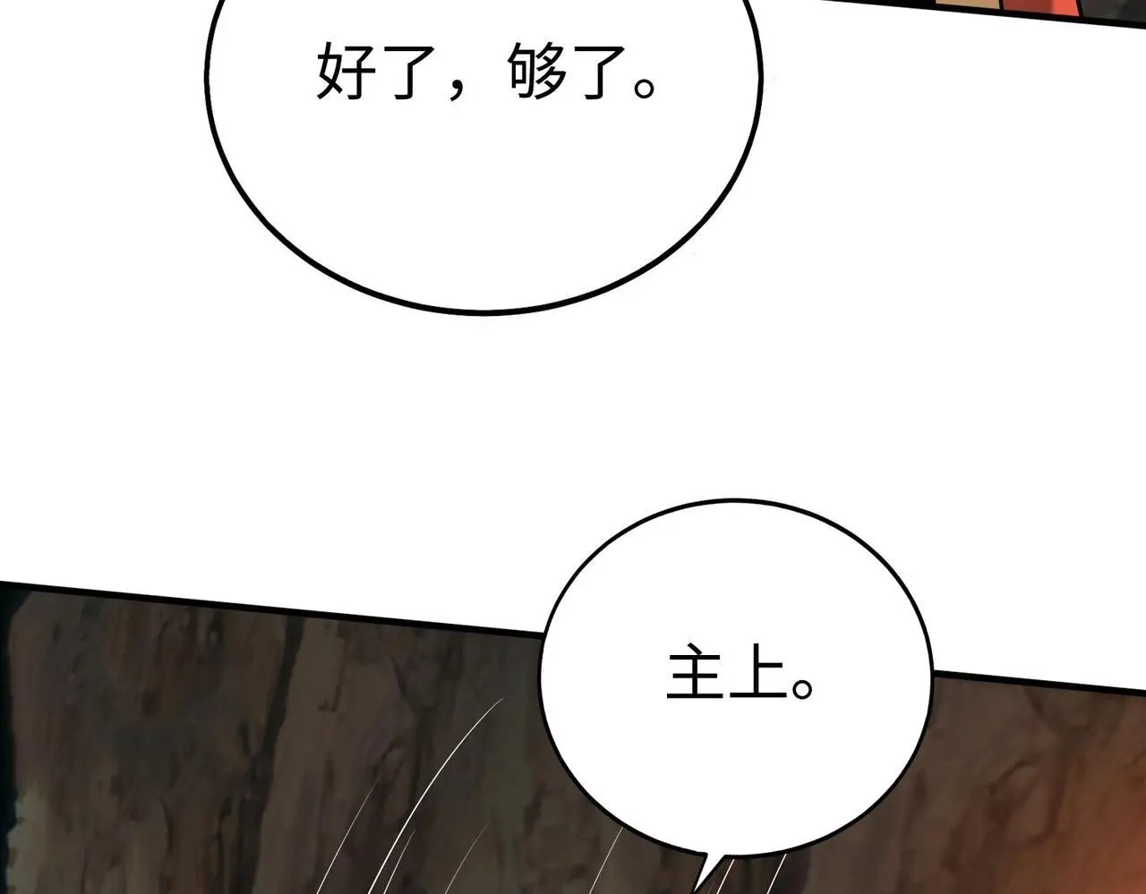 第102话 二圣临朝？我也成了千古一帝？！3