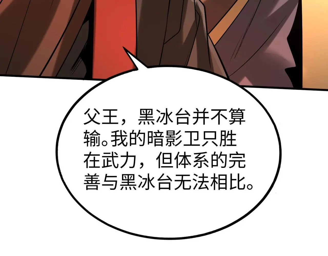 第102话 二圣临朝？我也成了千古一帝？！3