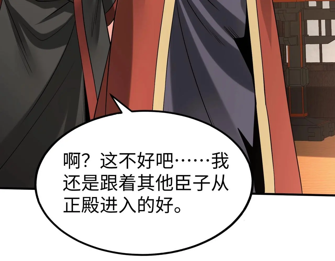 第102话 二圣临朝？我也成了千古一帝？！1