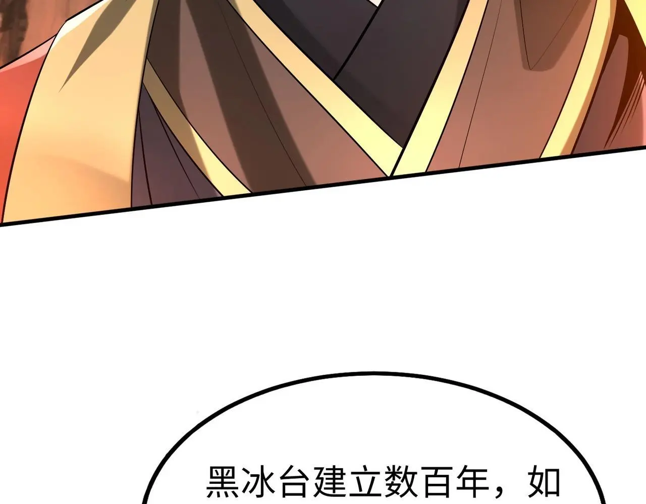 第102话 二圣临朝？我也成了千古一帝？！0