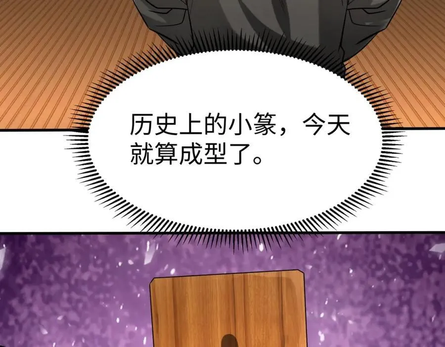 第124话 四大发明，本君都给安排上了！3