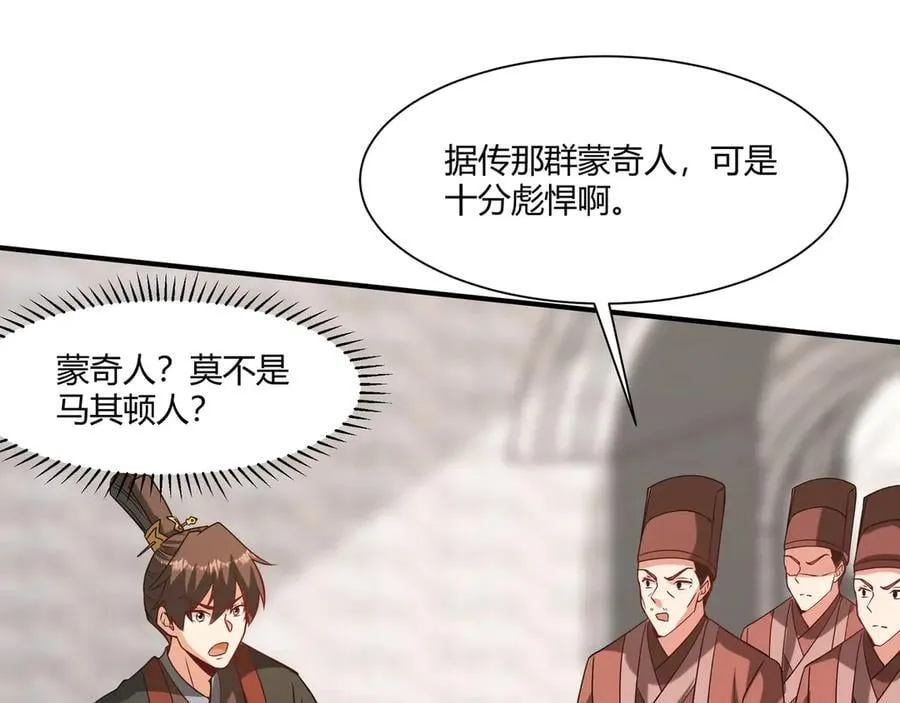 第153话 征服马其顿，剑指罗马城！2