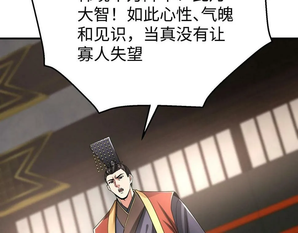 第25话 李斯你好毒啊！！！3