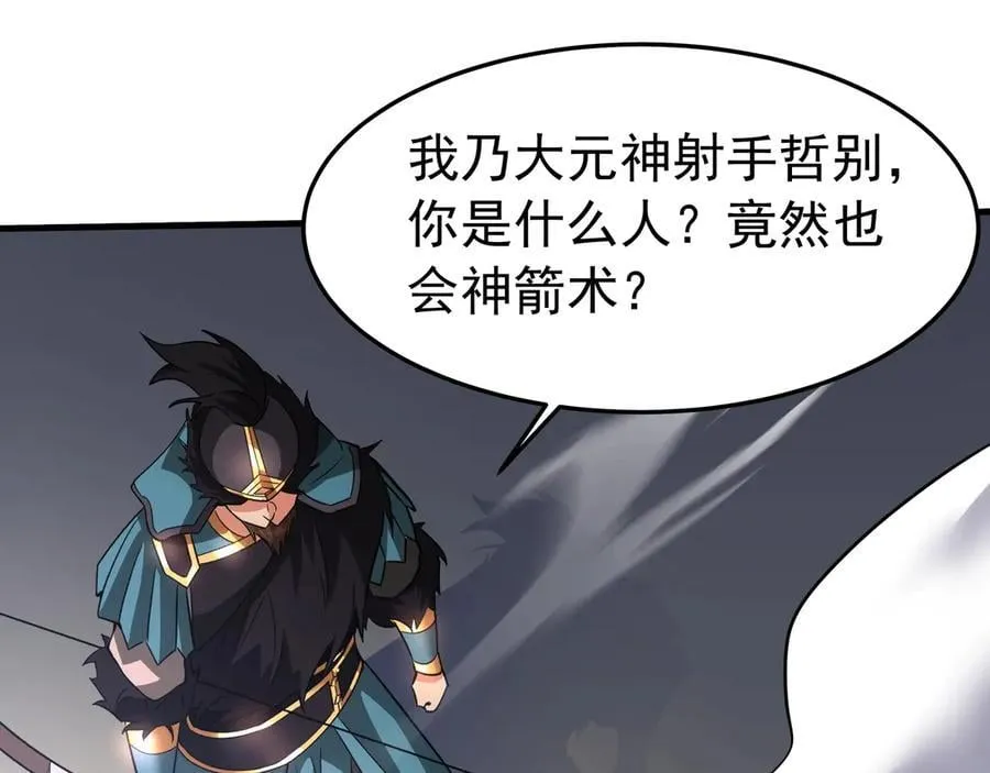 第180话 箭术源于大秦？那我就是你祖宗！2