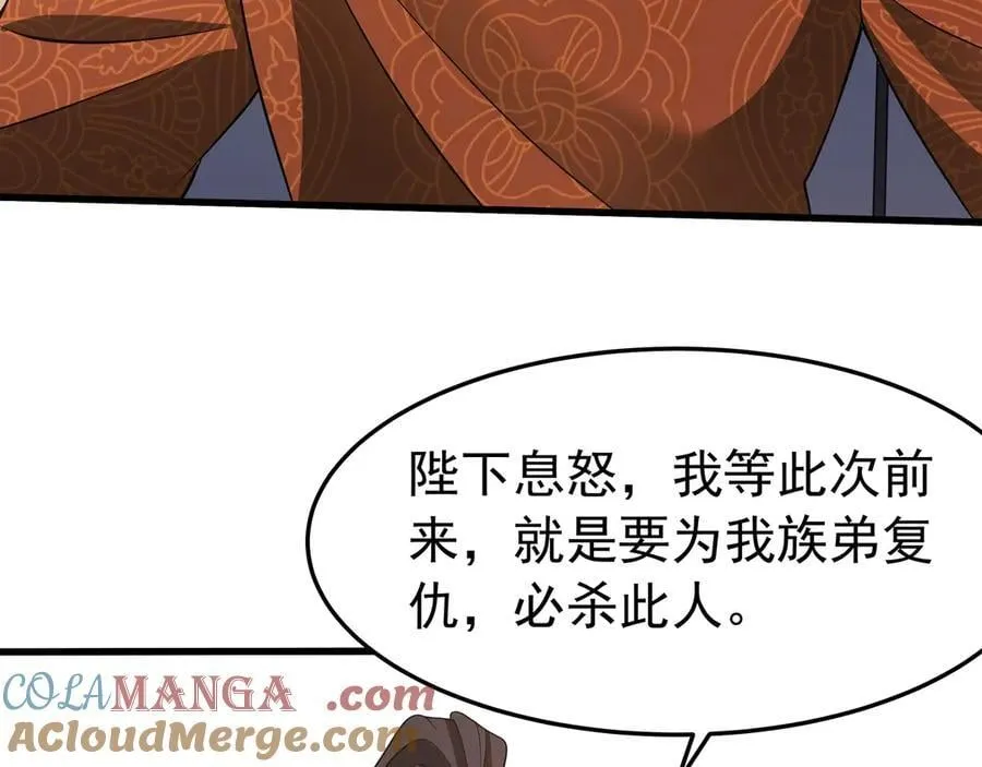 第180话 箭术源于大秦？那我就是你祖宗！0