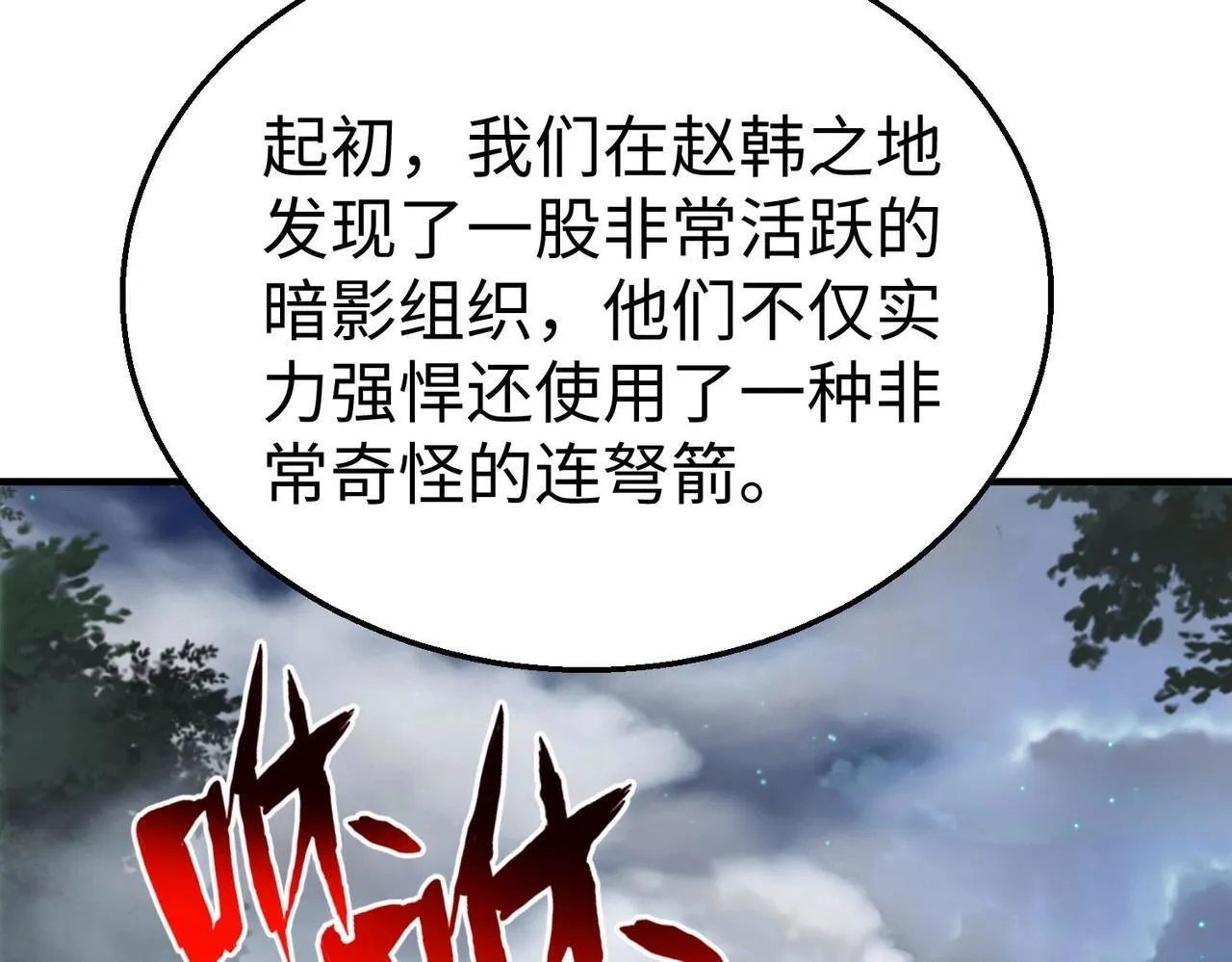 第66话 不服咱们就练练！2