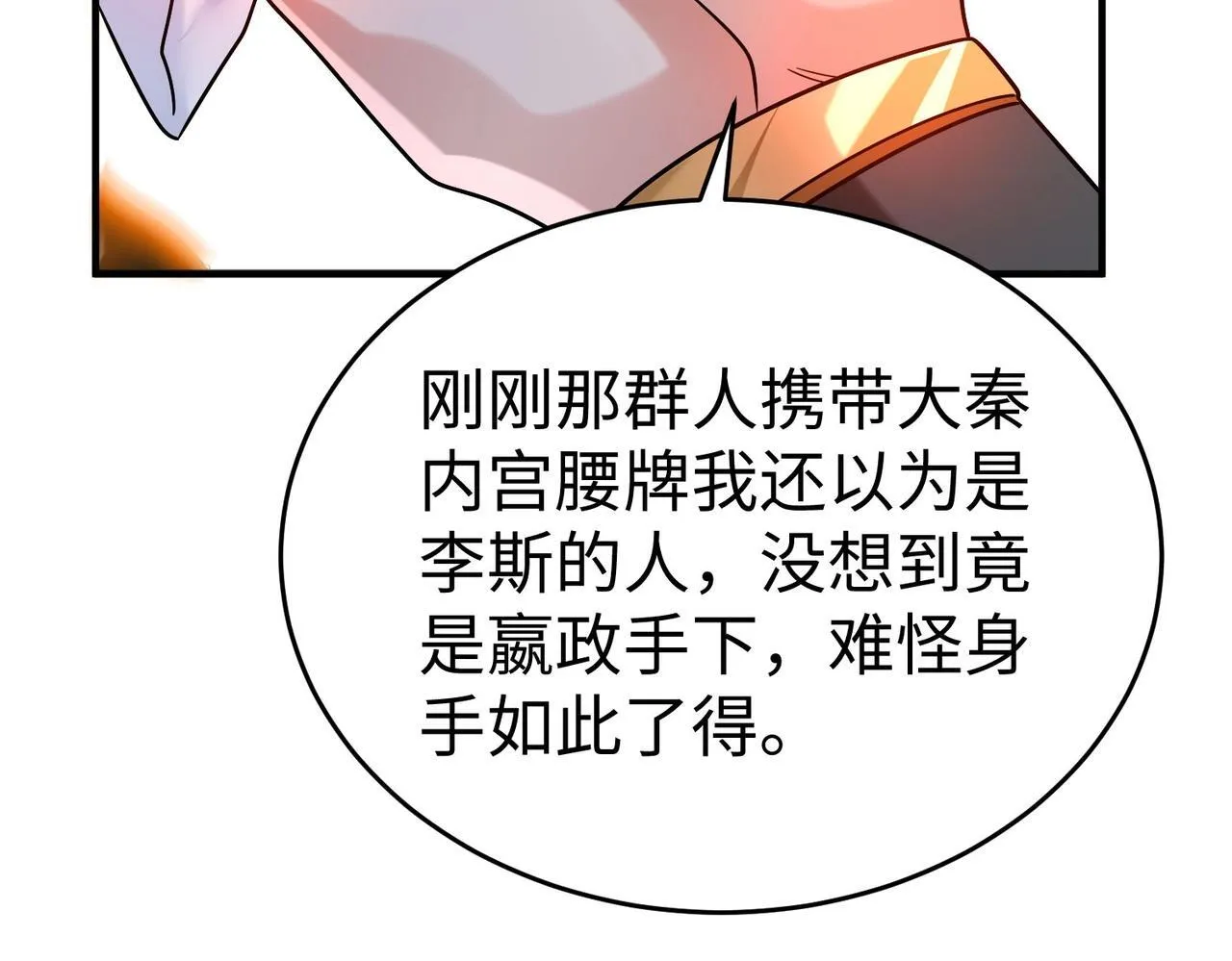 第66话 不服咱们就练练！1