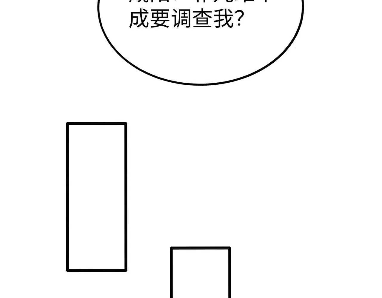 第80话 如此奸人，我还有大用！3