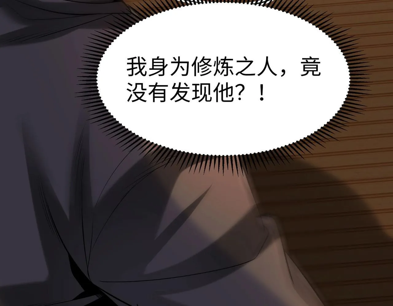 第80话 如此奸人，我还有大用！0