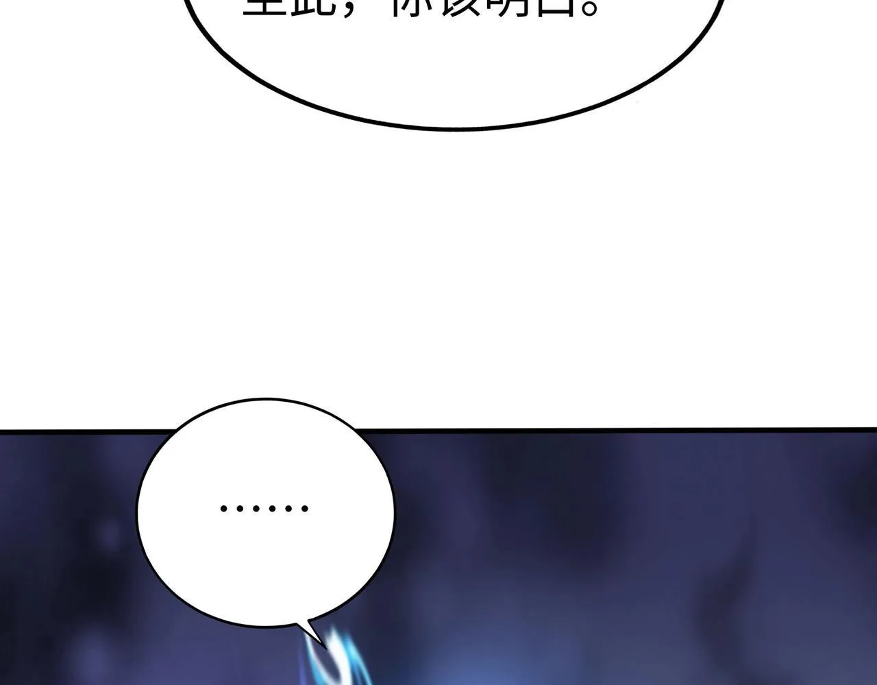 第80话 如此奸人，我还有大用！3