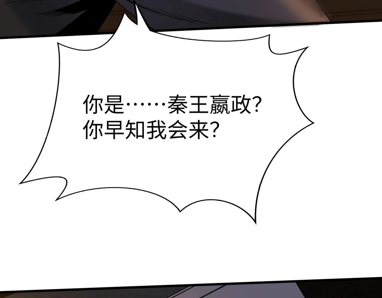 第80话 如此奸人，我还有大用！1