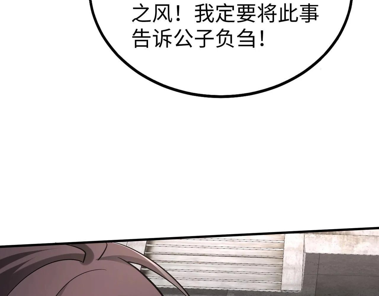 第82话 环肥燕瘦，你小子艳福不浅啊！4