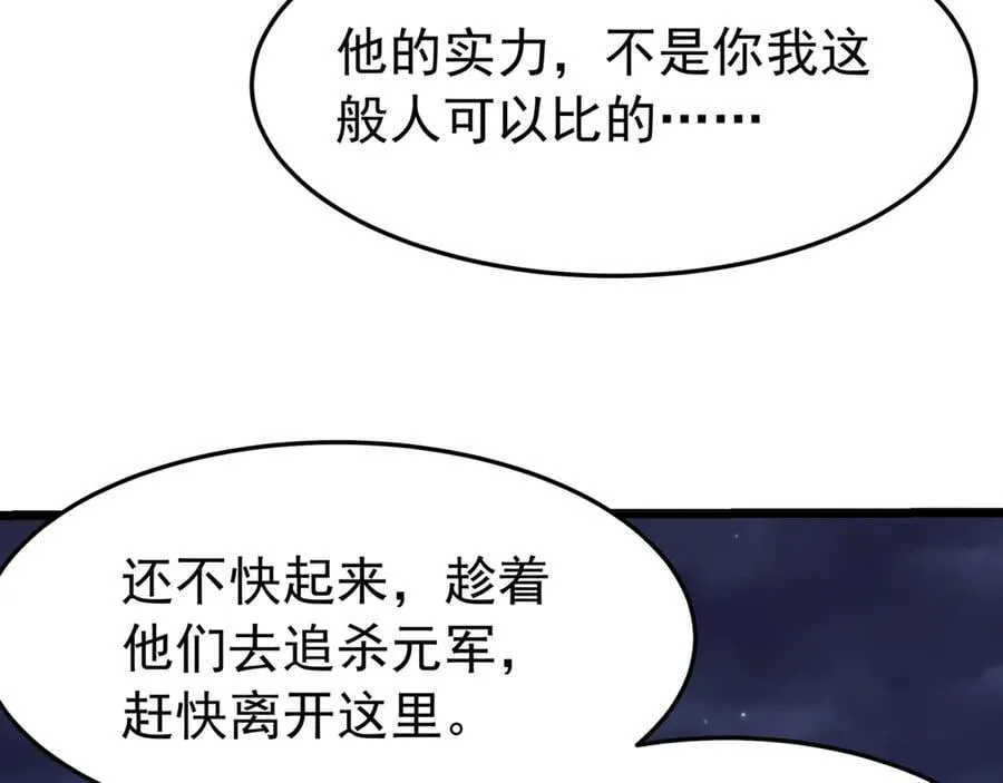 第179话 神箭术VS神箭术？你还是太弱了！2