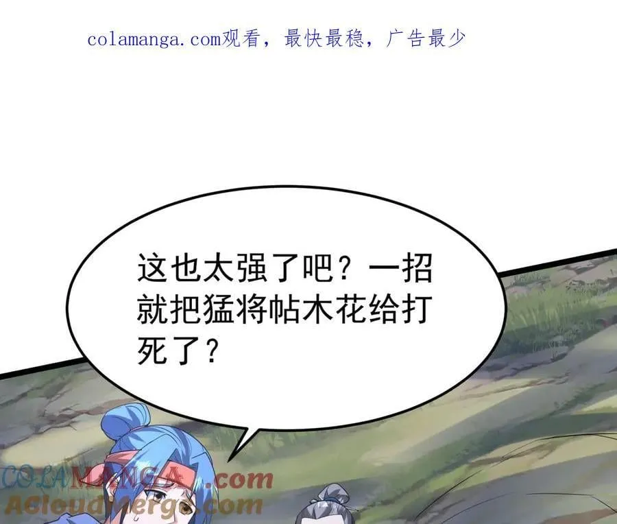 第179话 神箭术VS神箭术？你还是太弱了！0