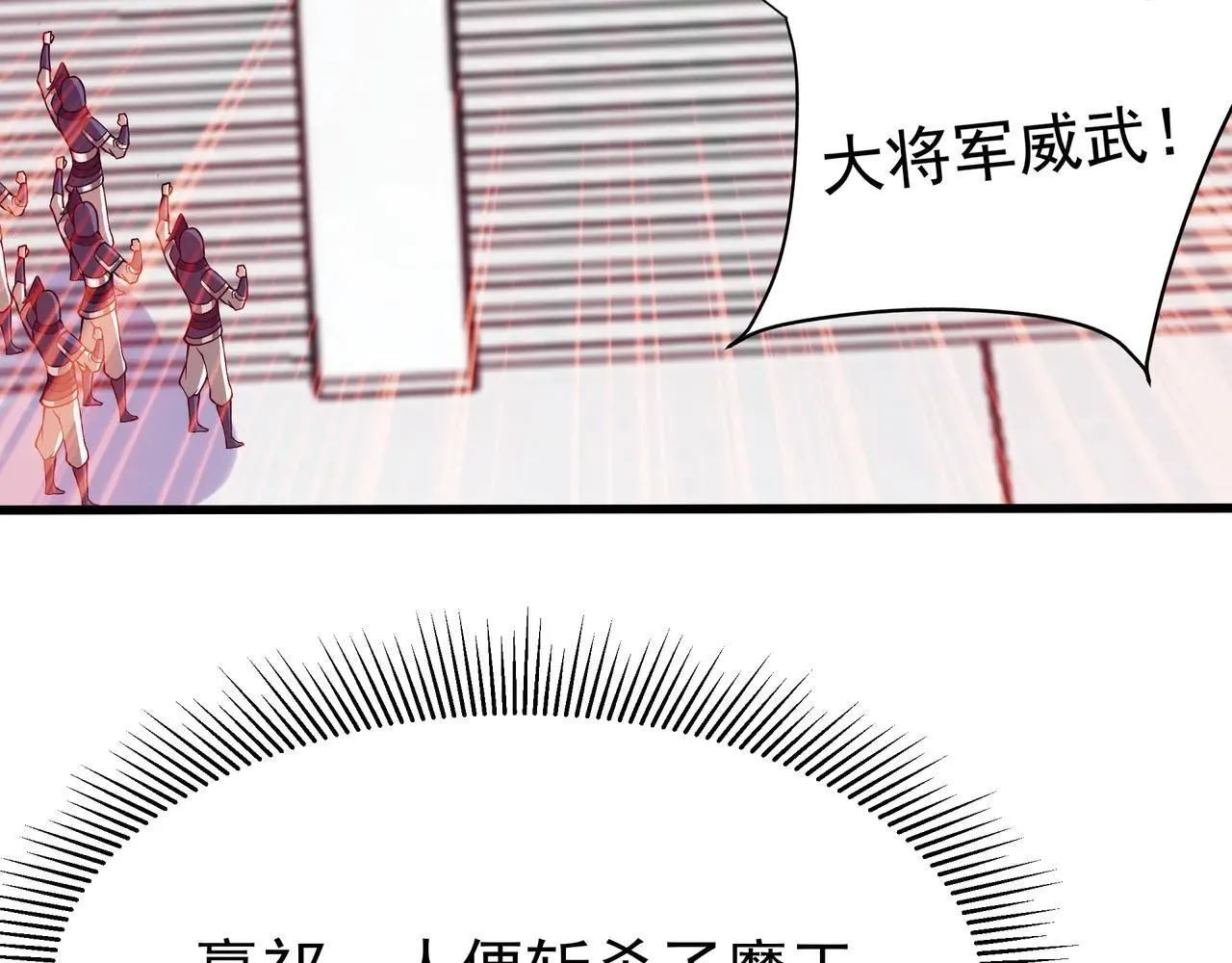 第173话 美人计！曹孟德献貂蝉？！4