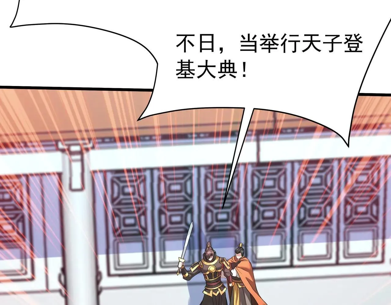 第173话 美人计！曹孟德献貂蝉？！2
