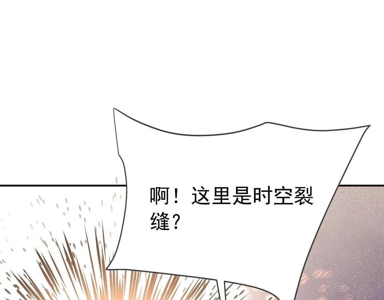 第175话 时空错乱！嬴祁再度坠入新世界！4