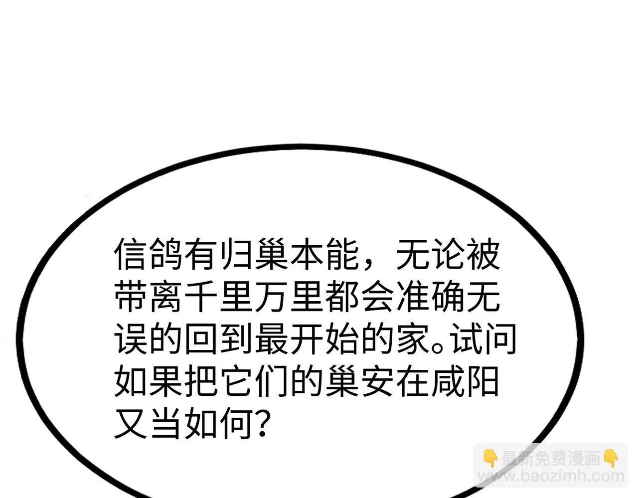 第65话 竟然有人敢刺杀我？0