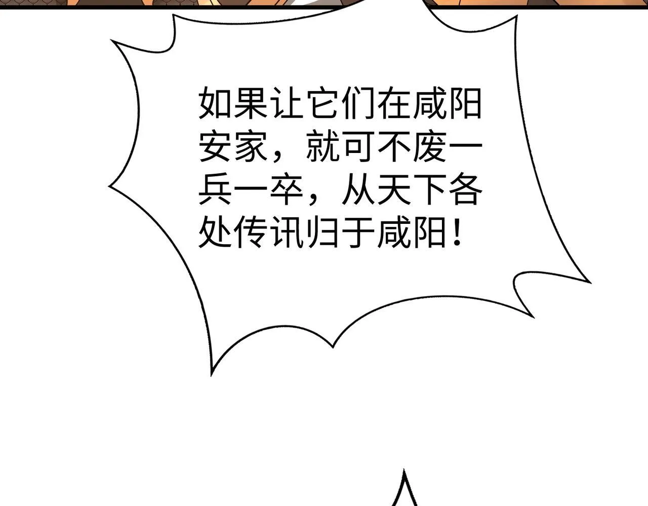 第65话 竟然有人敢刺杀我？3