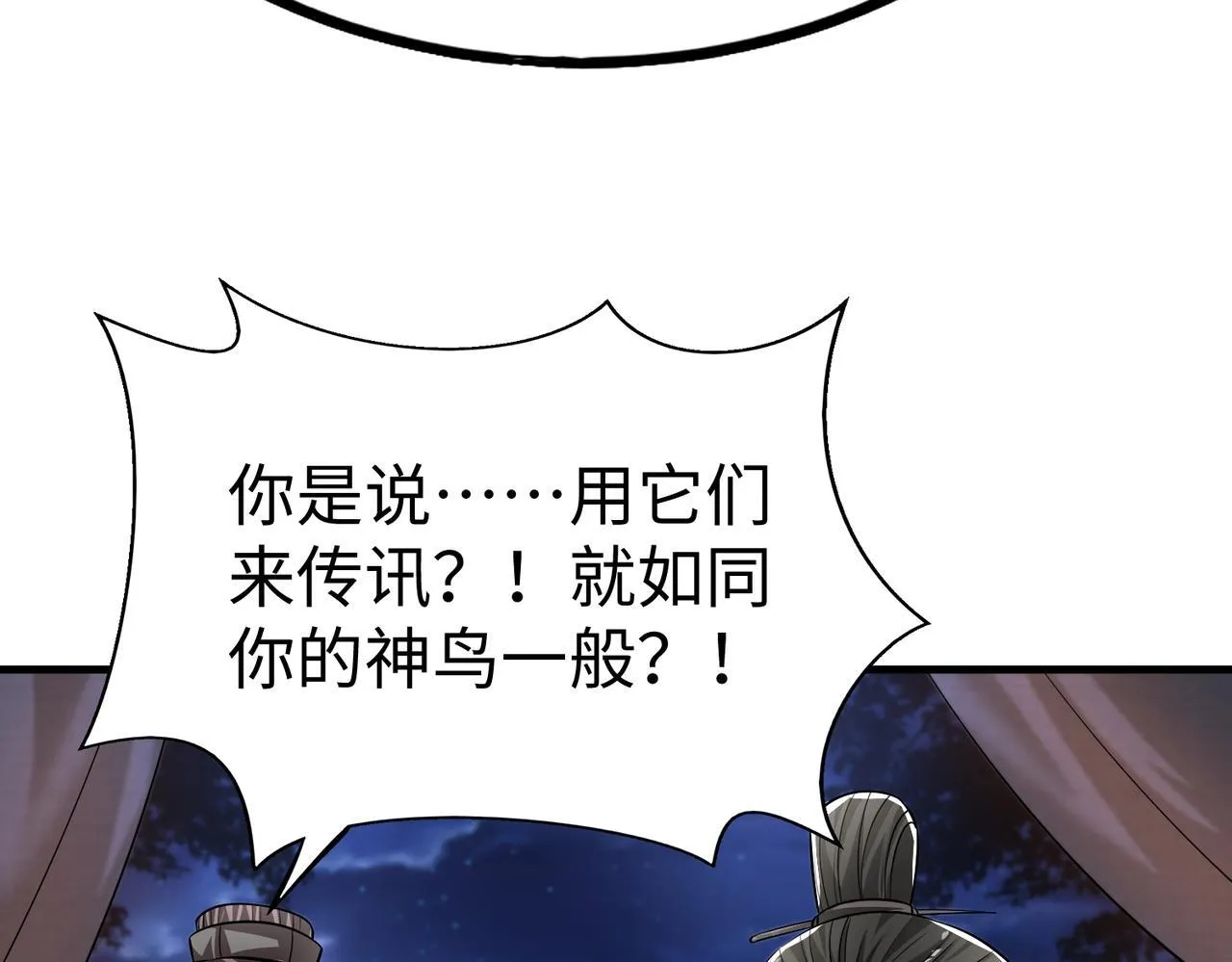 第65话 竟然有人敢刺杀我？1