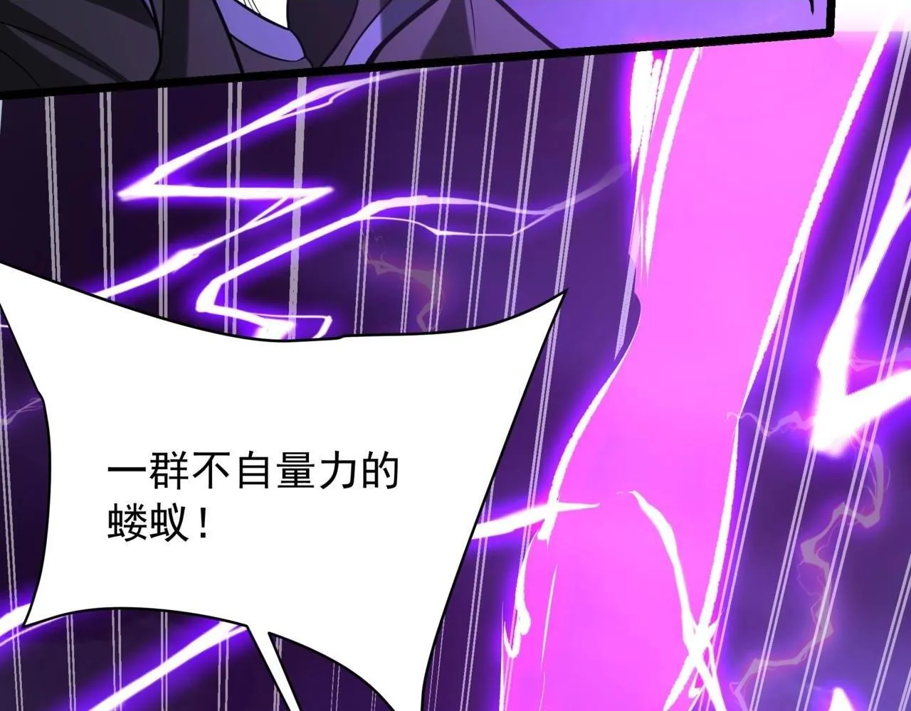 第158话 洪水滔天！天道之门再次开启！1