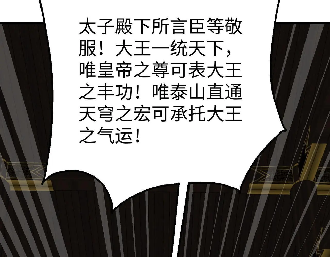 第103话 以身为饵？竟还有人想要我的命？！0