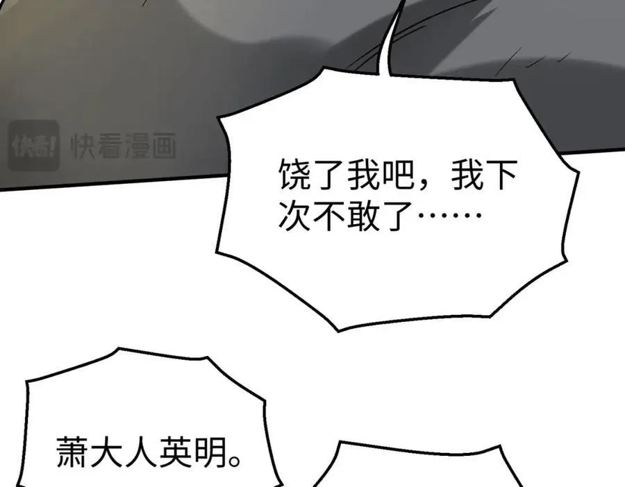 第126话 泰山封禅，项羽竟然没死？！2