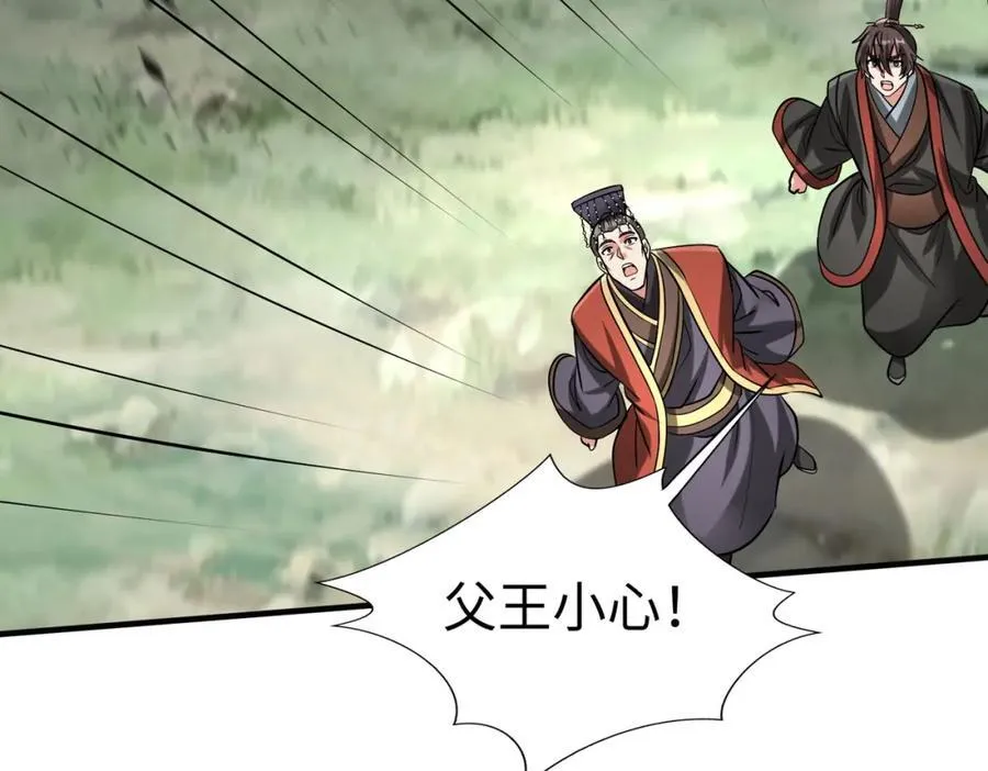 第126话 泰山封禅，项羽竟然没死？！2
