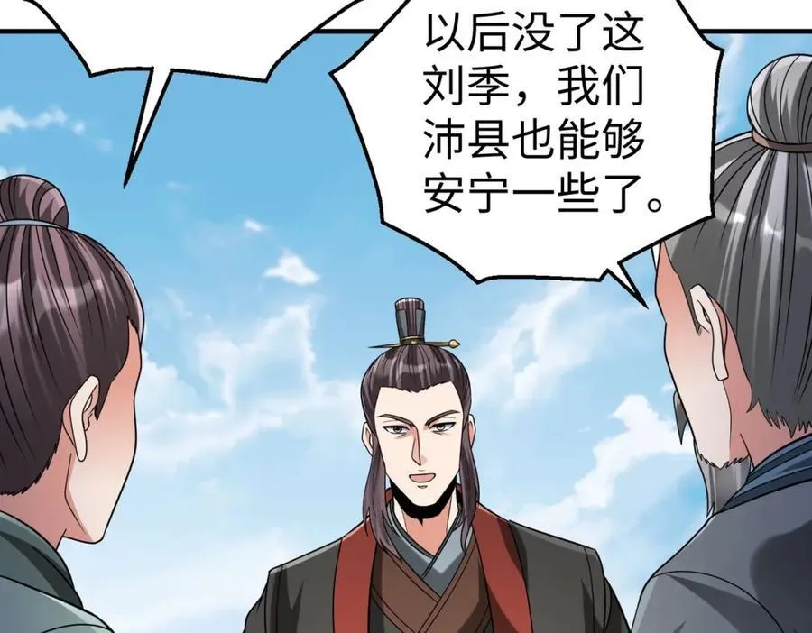 第126话 泰山封禅，项羽竟然没死？！3
