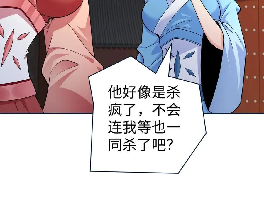 第139话 管你东厂西厂，遇上我就一个下场！2