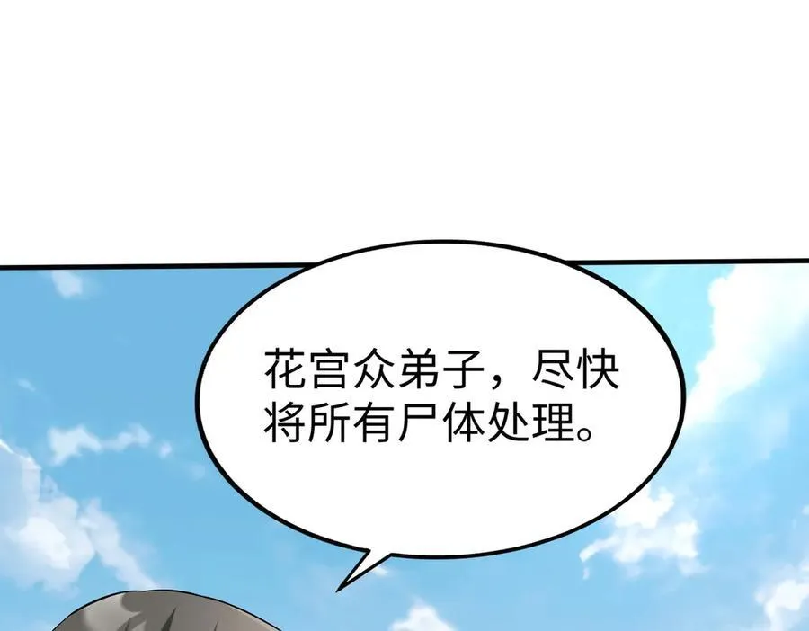 第139话 管你东厂西厂，遇上我就一个下场！2