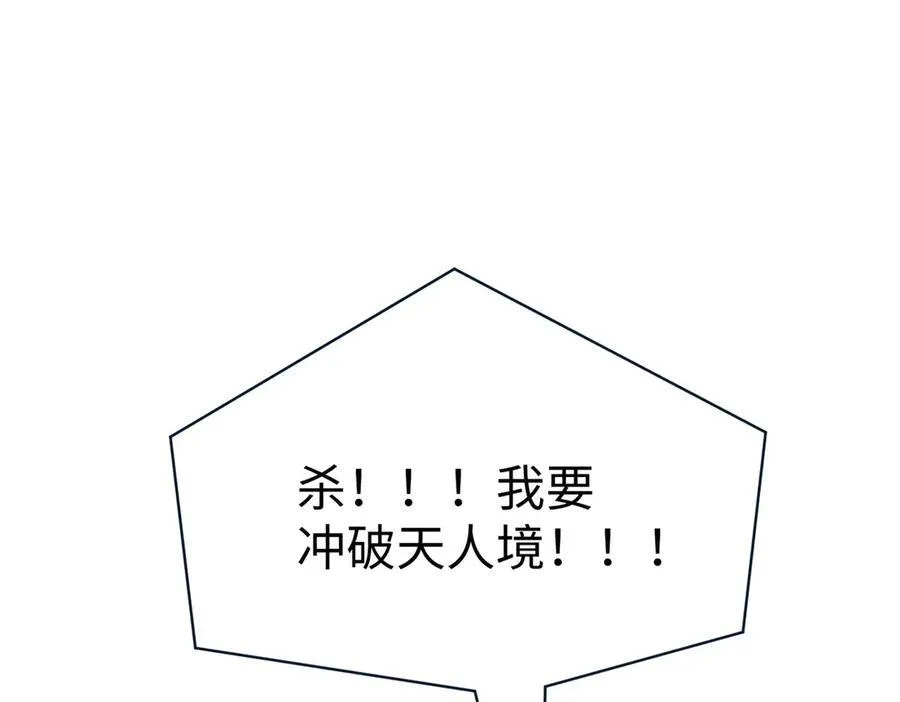 第139话 管你东厂西厂，遇上我就一个下场！3