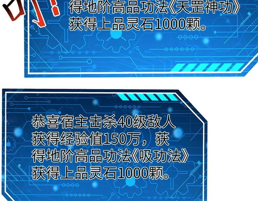 第139话 管你东厂西厂，遇上我就一个下场！2